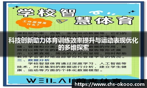 okooo澳客体育平台