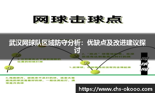 okooo澳客体育官网
